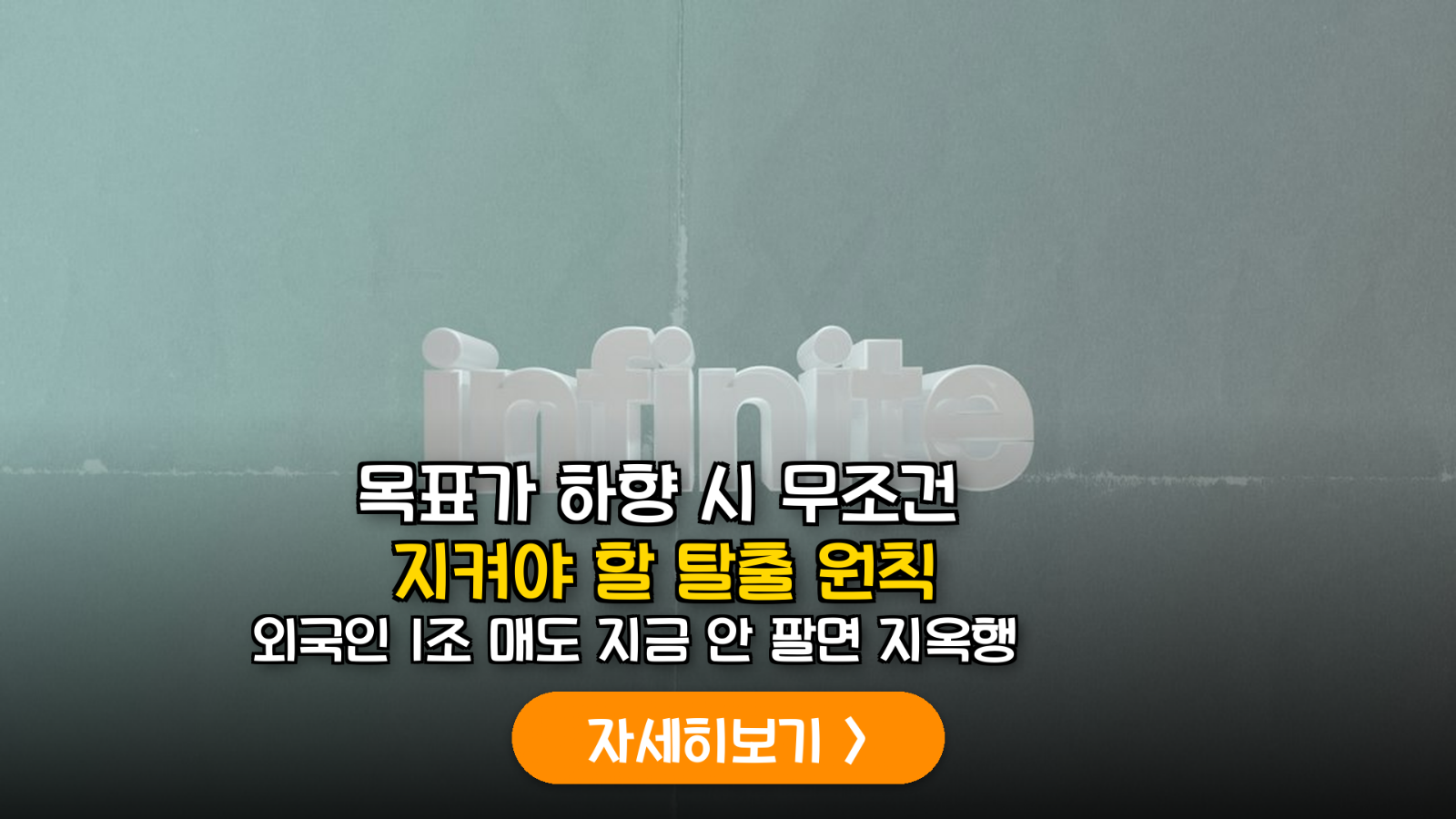 목표가 하향·외인 매도 시 실전 대응 전략