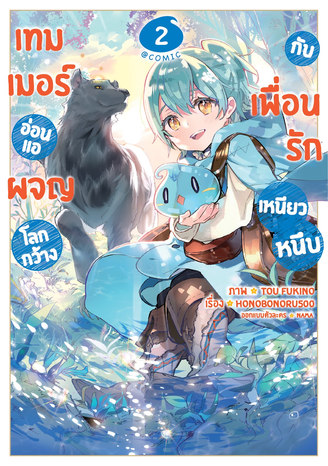 วรสุบุ๊คเซ็นเตอร์ จ.กาฬสินท์