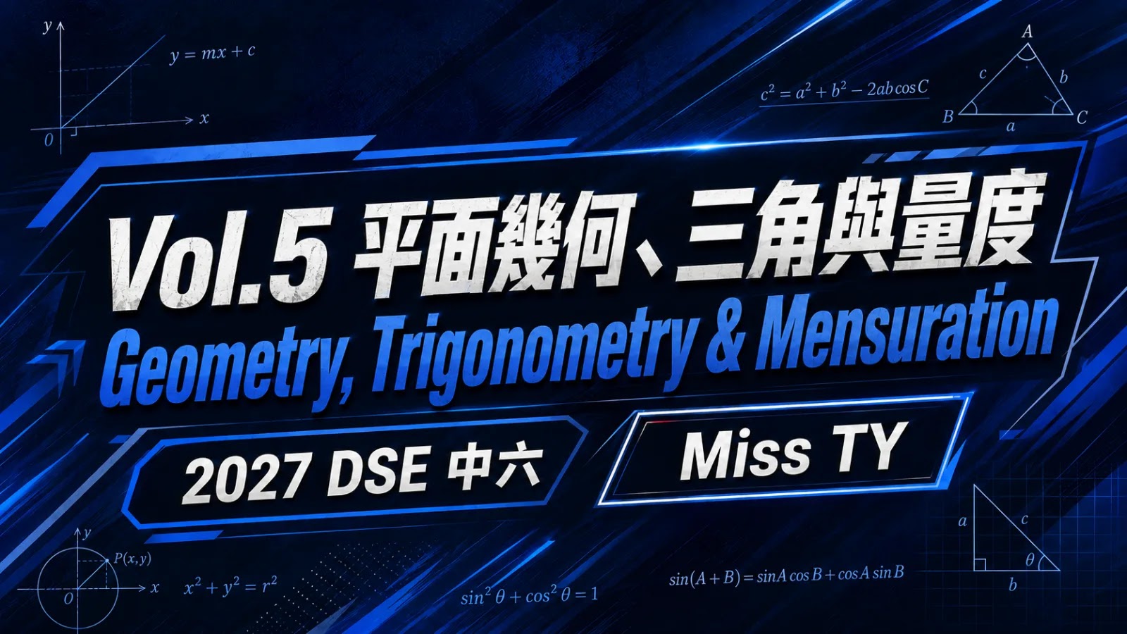 2029 DSE MATH 中六All-in-One課程 vol.5