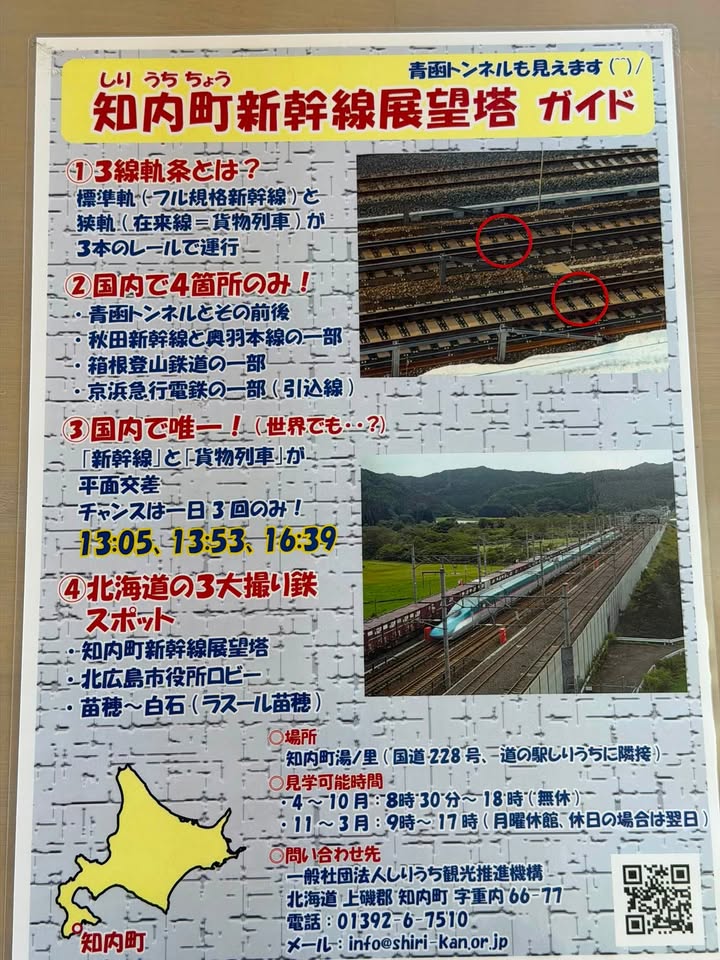 2026/04/25 Day2 北海道 道の駅篇-7