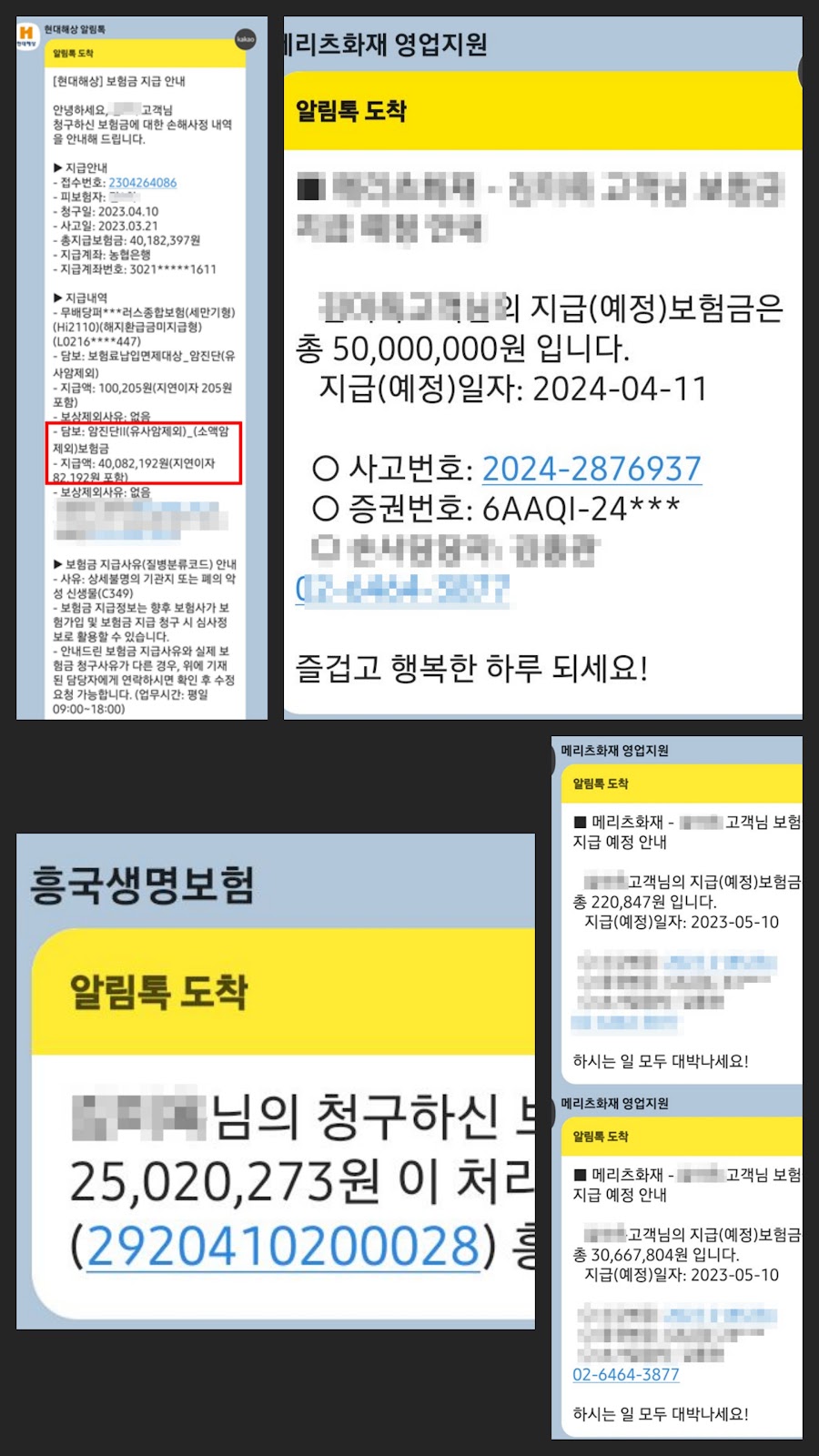 청구사례