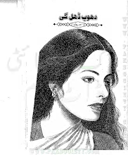 DHOOP DHAL GII By Sadia Abid PDF