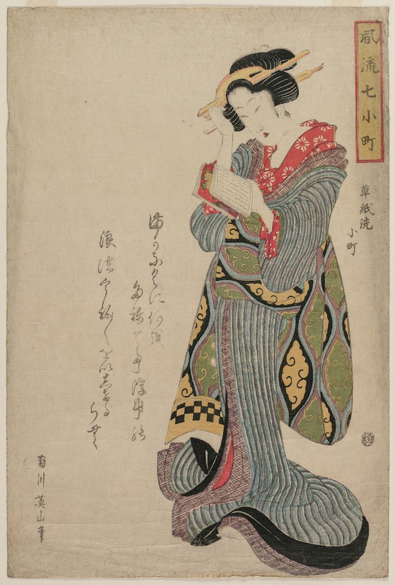 Komachi Washes the Book from the series Seven Elegant Episodes from the Life of