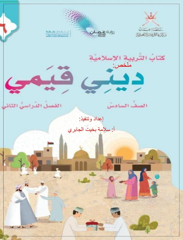 صورة الغلاف