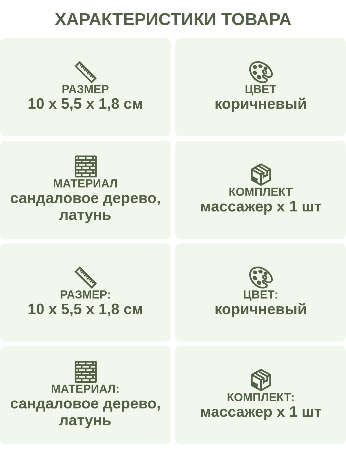 Характеристики товара: Размер — 10 х 5,5 х 1,8 см; Цвет — коричневый; Материал — сандаловое дерево, латунь; Комплект — массажер х 1 шт; Размер: — 10 х 5,5 х 1,8 см; Цвет: — коричневый; Материал: — сандаловое дерево, латунь; Комплект: — массажер х 1 шт
