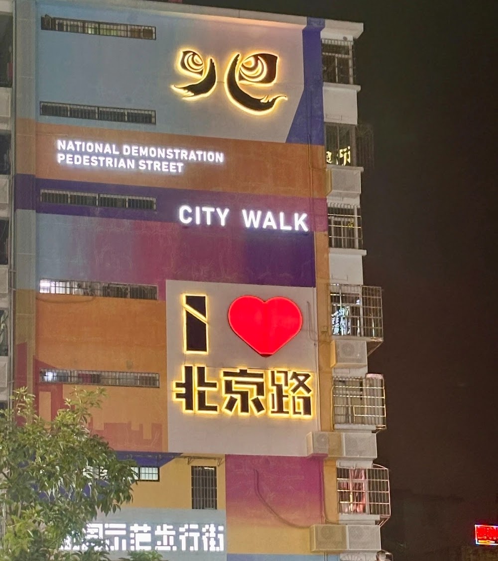 Beijing Road Pedestrian Street Guangzhou