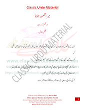 mera qasoor batlao novel  By  Aarzu Naz  PDF