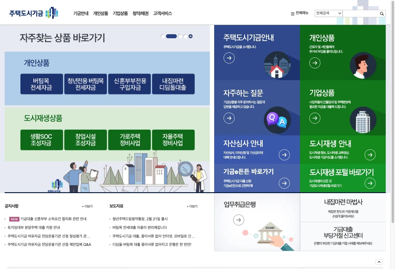 국토교통부 누리집의 신혼부부 전세대출 신청 서류 혼인관계증명서 안내 화면