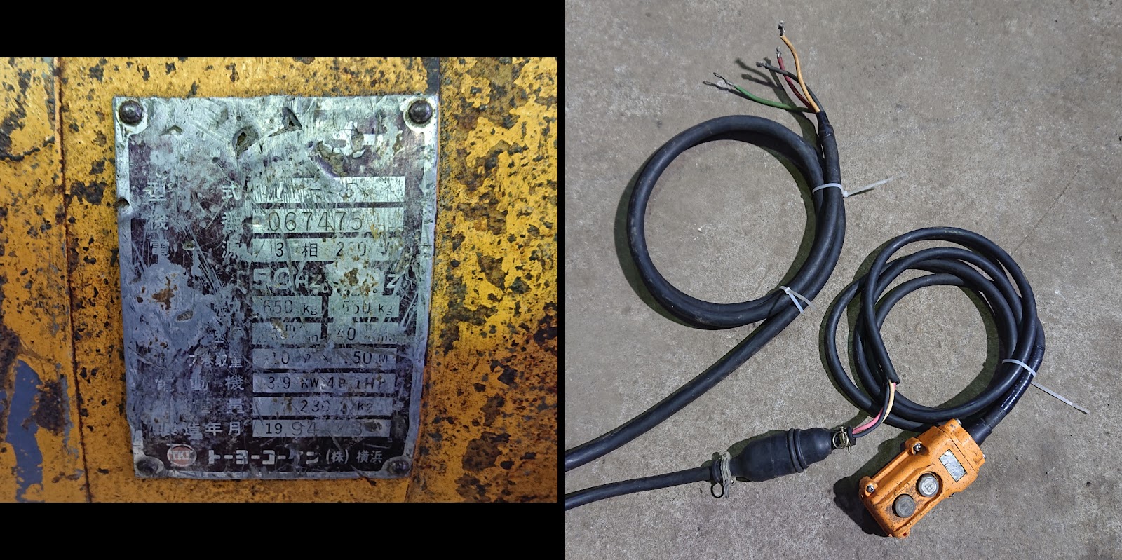 ☆TKK トーヨーコーケン★マイティプラー★電動ウインチ★MA-5★現状渡し☆