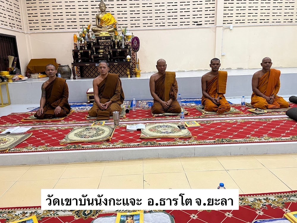 วัดเขาบันนังกระแจะ