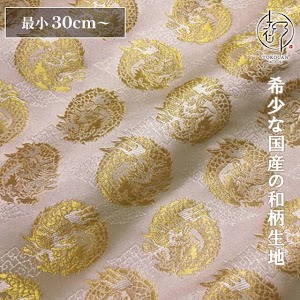 雲文地に丸龍 白・金