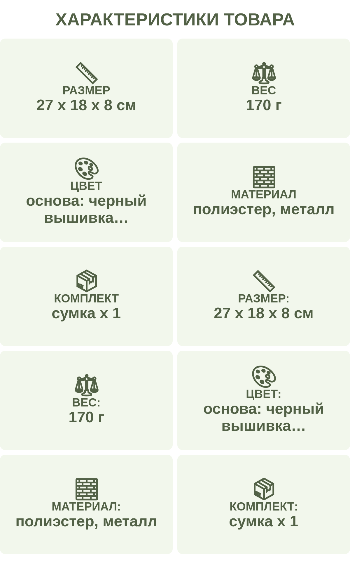 Характеристики товара: Размер — 27 х 18 х 8 см; Вес — 170 г; Цвет — основа: черный вышивка: разноцветный; Материал — полиэстер, металл; Комплект — сумка х 1; Размер: — 27 х 18 х 8 см; Вес: — 170 г; Цвет: — основа: черный вышивка: разноцветный; Материал: — полиэстер, металл; Комплект: — сумка х 1