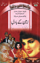 Ibne Safi ki Jasoosi Dunya Jild No.24 by Ibne Safi PDF