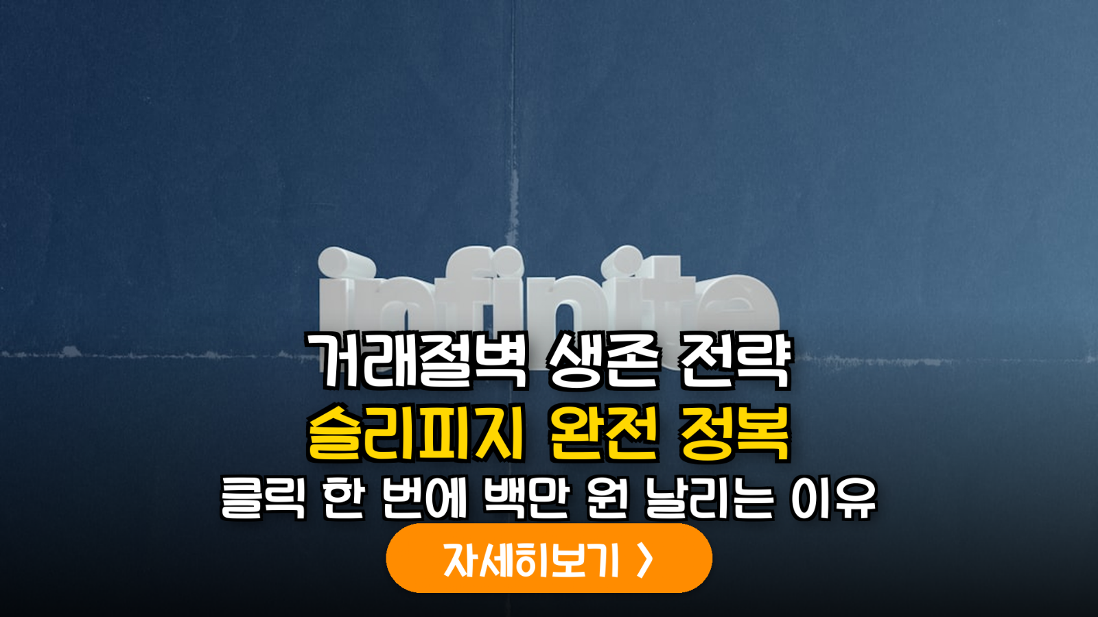 코스피 역대 최저 거래대금 구간에서의 저유동성 종목 슬리피지 및 변동성 대응 전략