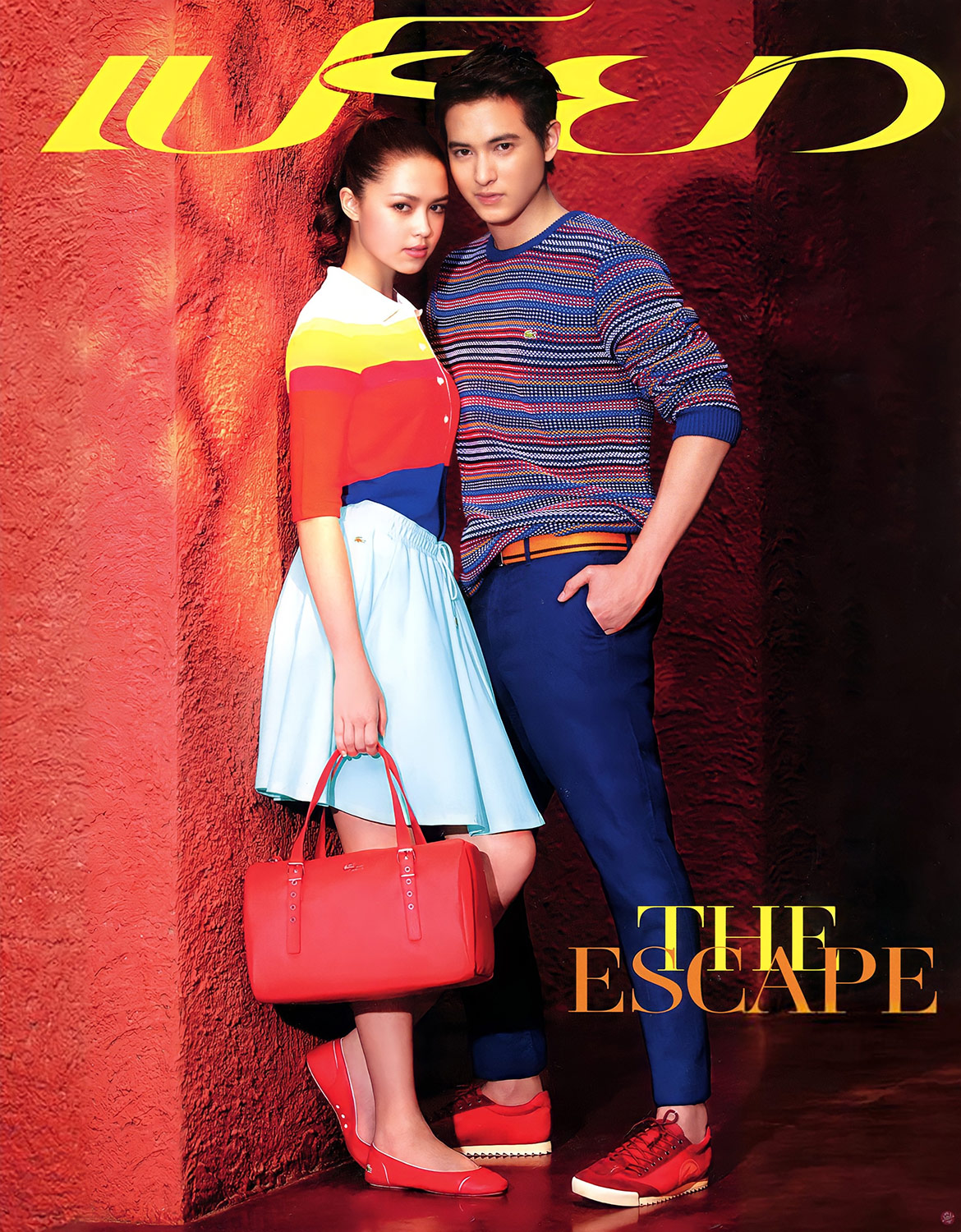  เปรียว 716 : จิรายุ ตั้งศรีสุข & ธัญชนก กู๊ด 