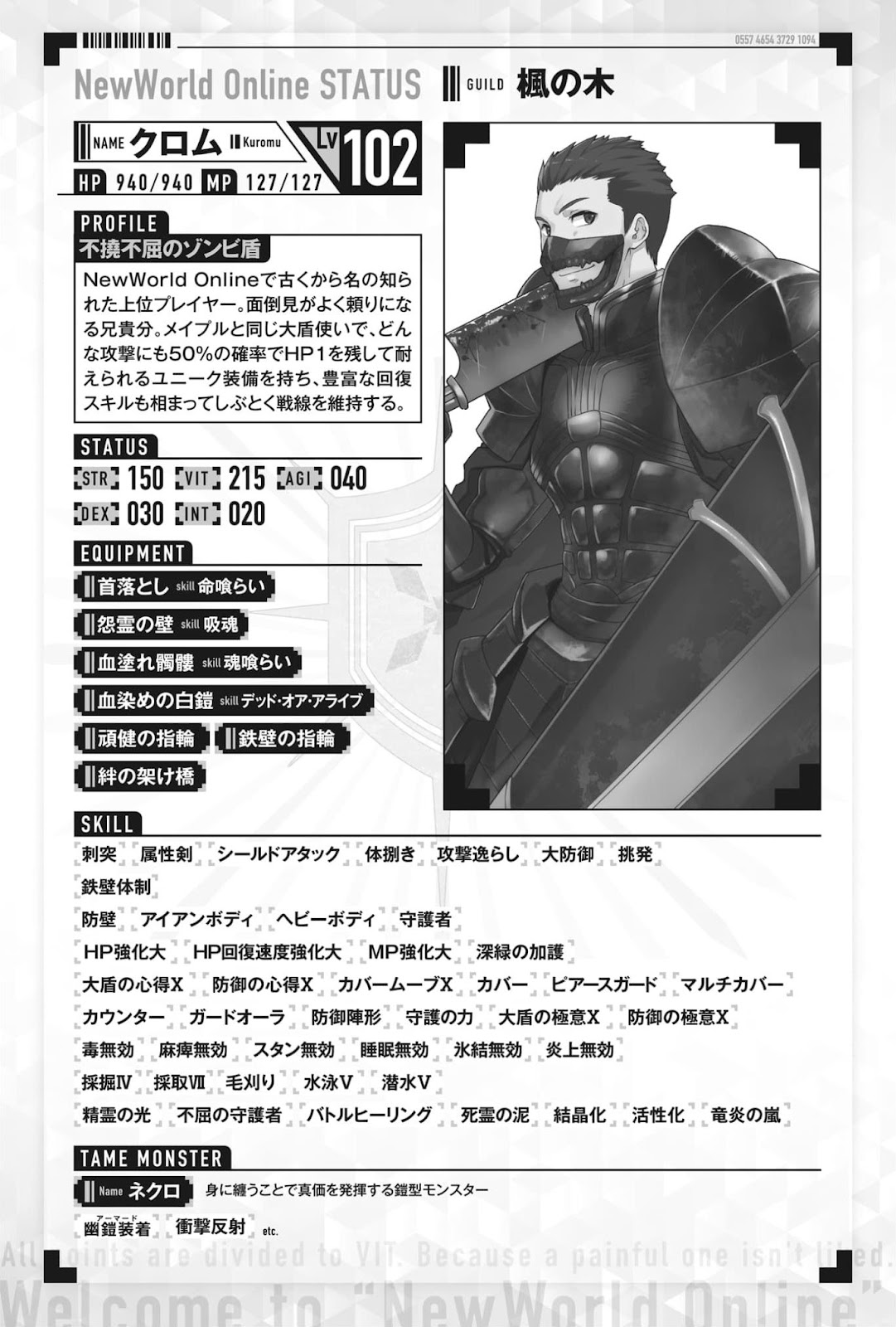 Bofuri 19_013