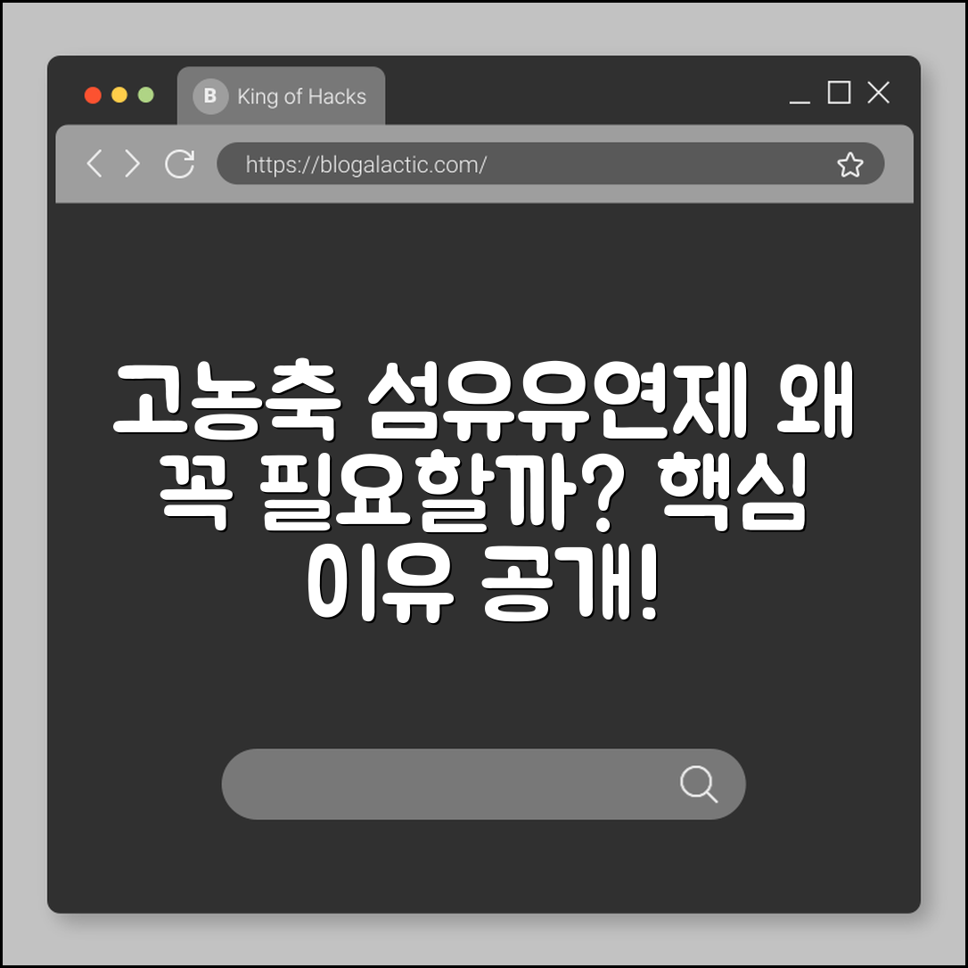 고농축 섬유유연제, 왜 필수일까요?