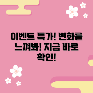 이벤트속옷세트, 속옷 추천, 이벤트 속옷, 변화를 줘요, 감동 선물