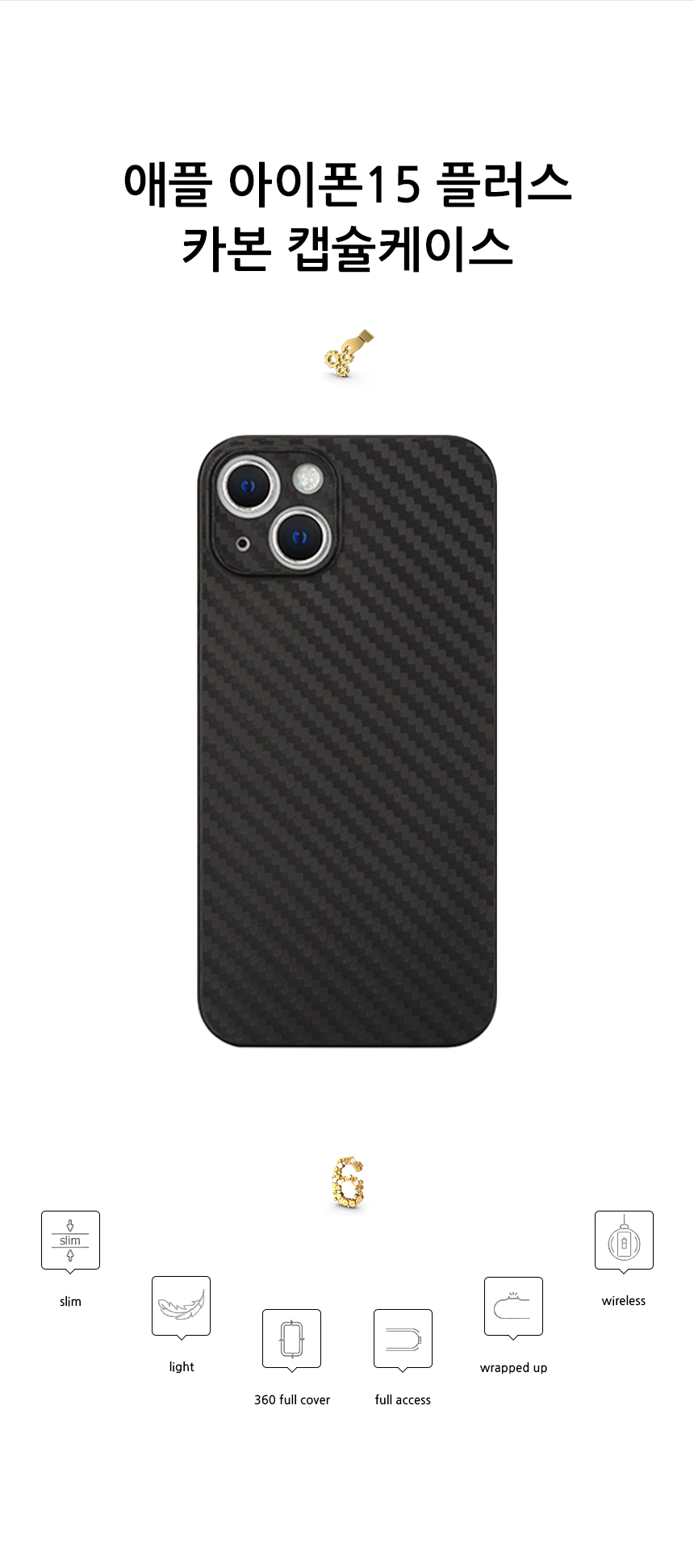 realook iphone 15plus carbon capsule case