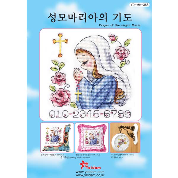 SODA Yd MH368 Prayer Of The Virgin Maria