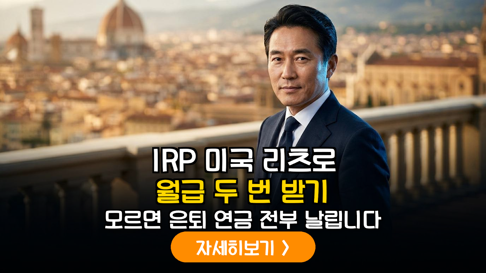 2026년 금리 인하기 미국 리츠(REITs) 분석: IRP 계좌 내 달러 자산 포트폴리오 재구축 가이드