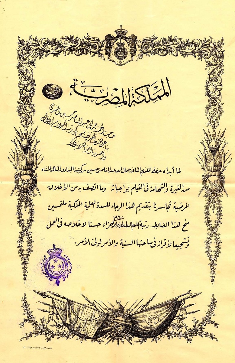 رتبة ملازم أول