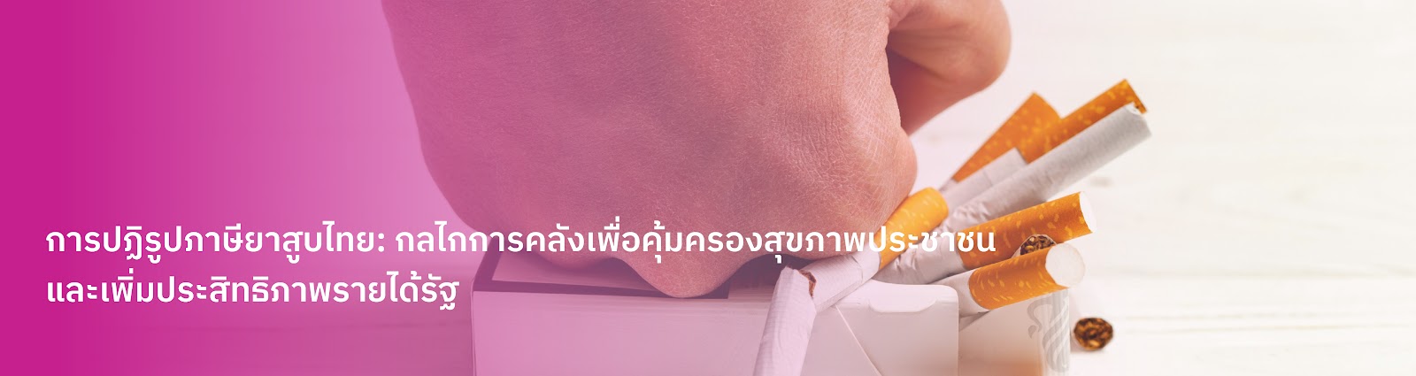 Main Banner