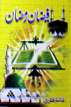 Faizan E Ramzan by Allama Alam Faqri PDF