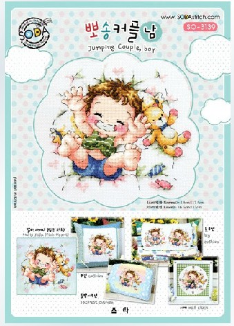 SODA SO3139 Jumping Couple Boy