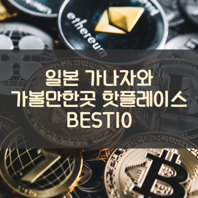 일본 가나자와 가볼만한곳 핫플레이스 BEST10 썸네일