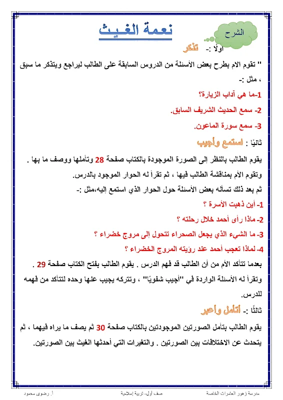 صورة الغلاف