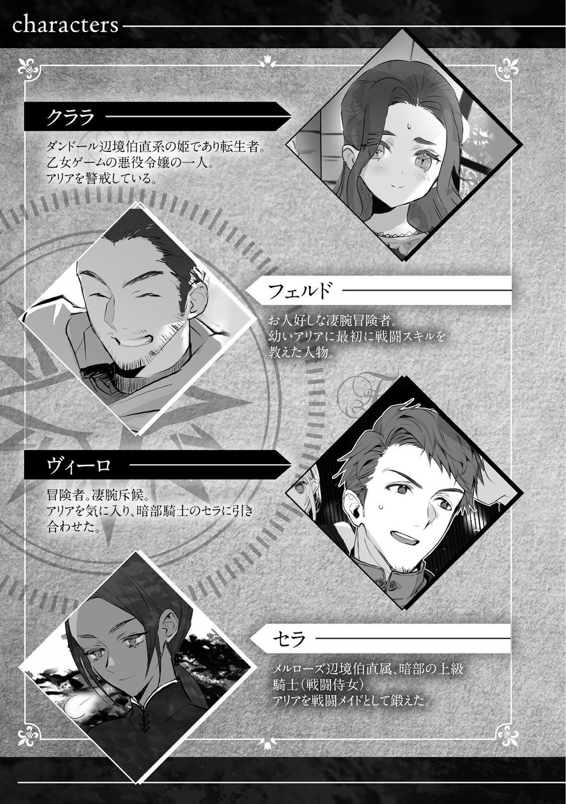 OTOME GAME SAIKYOU HEROINE SURVIVAL 10_19