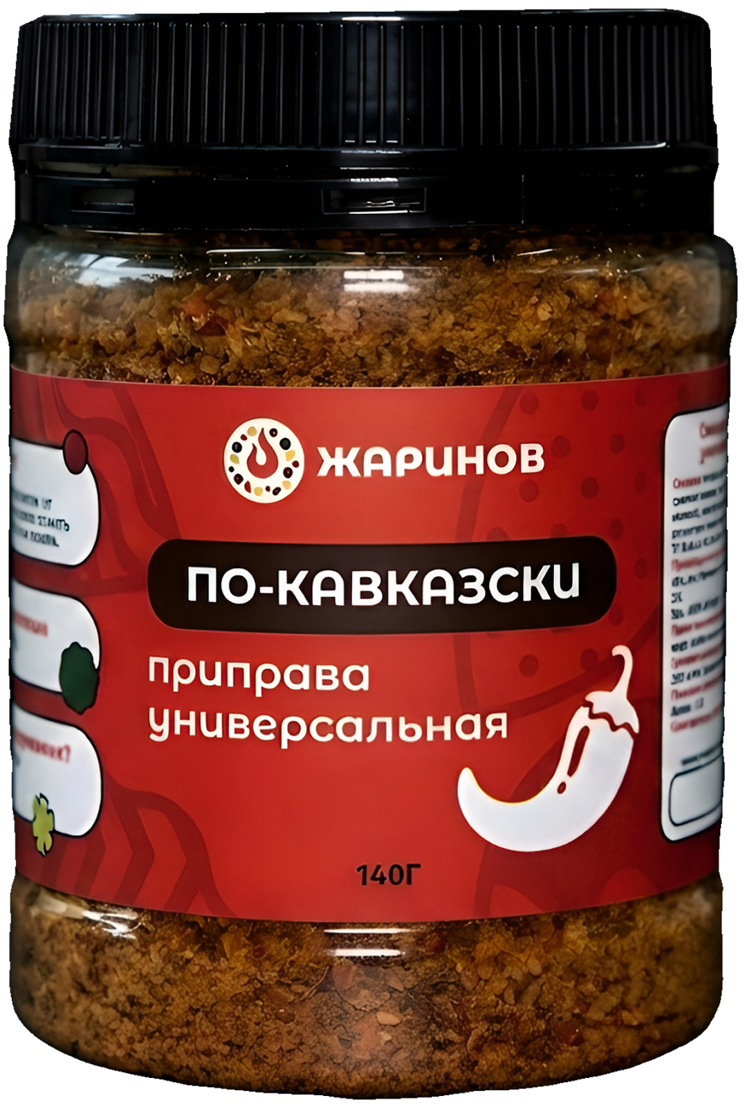 ЖАРИНОВ По-кавказски