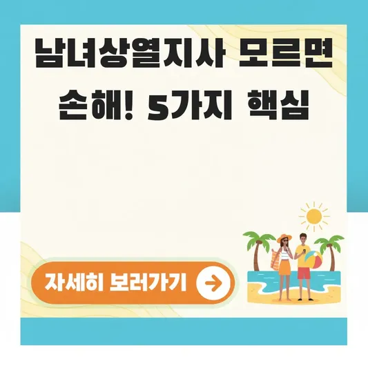 남녀상열지사 역사적 배경 문학적 의미