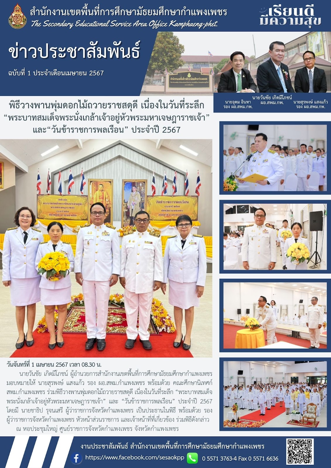 news-letter