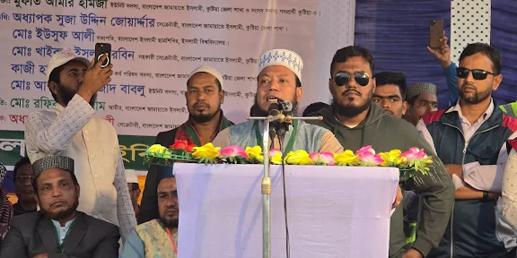 কুষ্টিয়ার ইবি থানা জামায়াতে ইসলামীর নির্বাচনী সমাবেশ