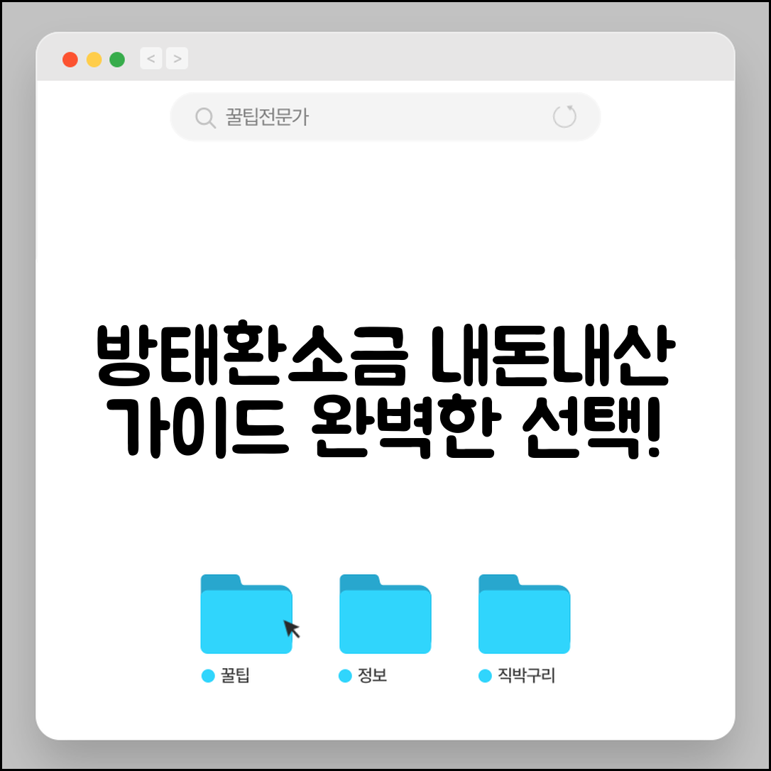 방태환소금 내돈내산 완벽 가이드