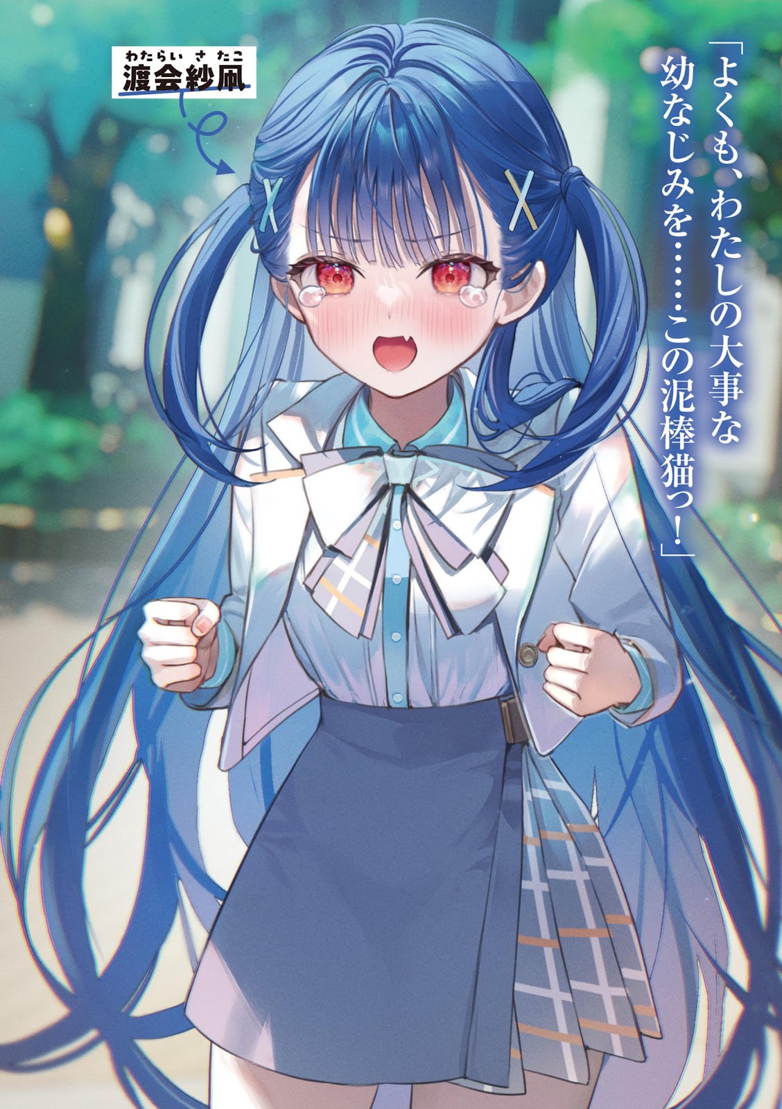 Kore dakara Osananajimi wa! Shitsuren Shita Osananajimi Zokusei Shoujo-tachi 1_6