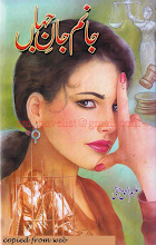 Janam Jane Jahan by Aleem-ul-Haq Haqi PDF