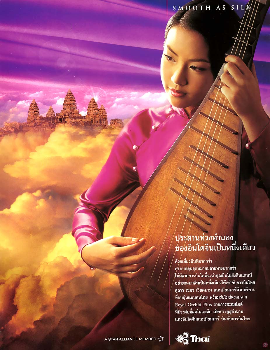  LipsV3n3 : Thai Airways การบินไทย 