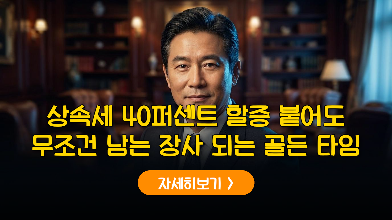 손주 증여 30% 할증에도 남는 장사인 데이터 증명 (2026)