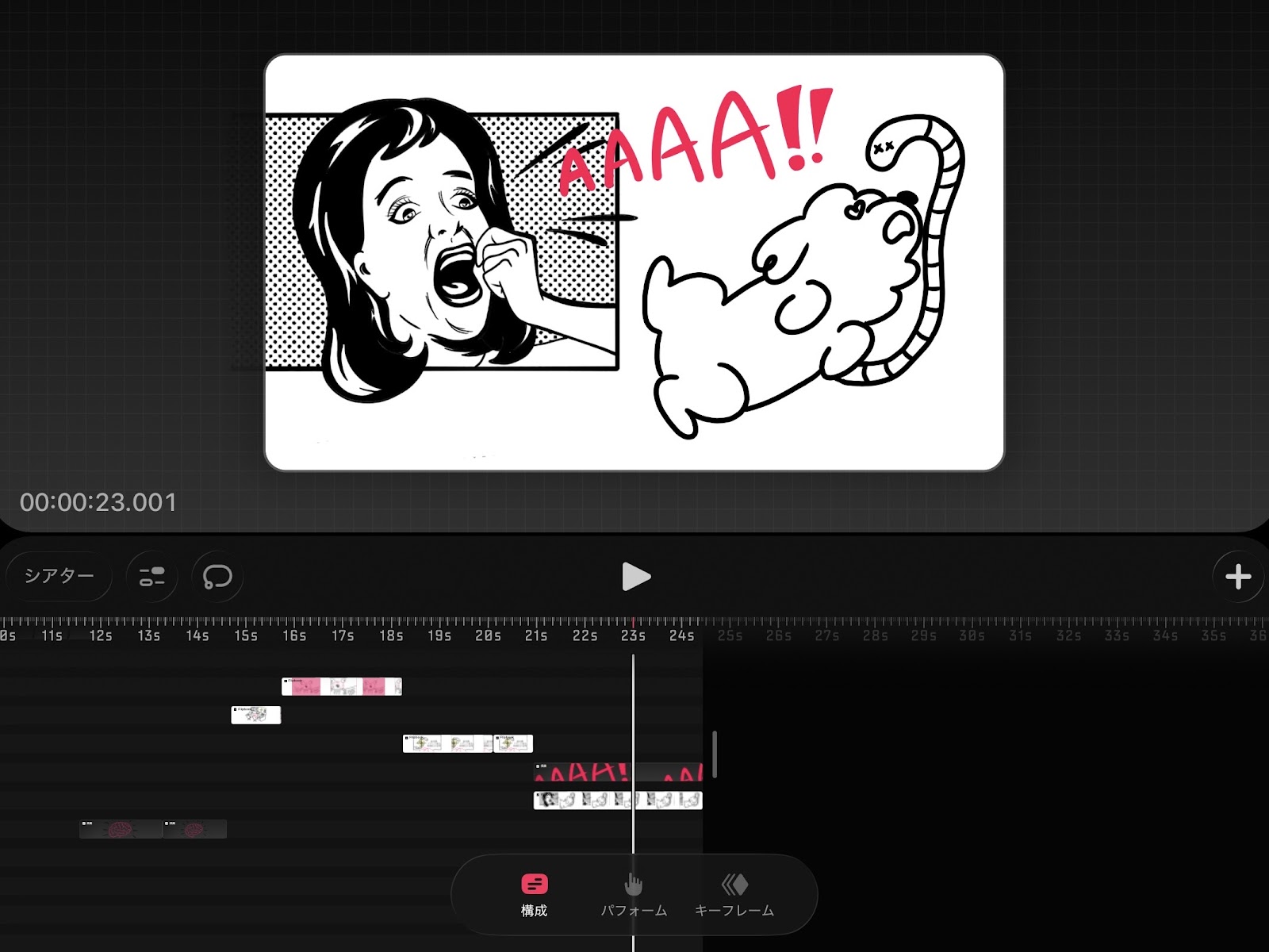 犬の不可解行動に対する「肯定的誤読」の提案
―脳の可視化によるアニメーション制作―-thumb-4