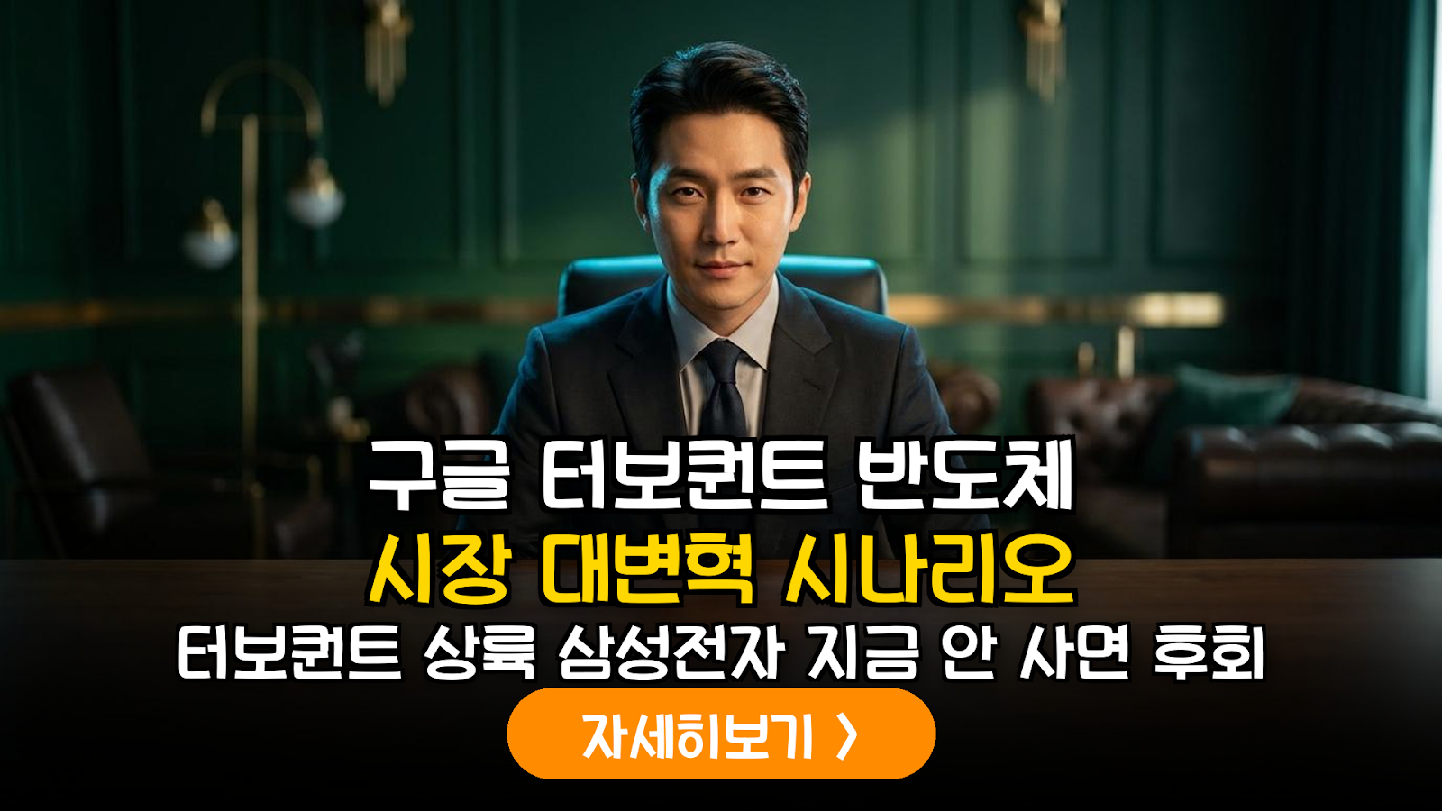 구글 터보퀀트 도입 반도체 분석