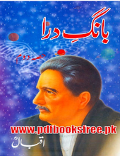 Bang-e-Dara Part 2 by Allama Muhammad Iqbal Download PDF