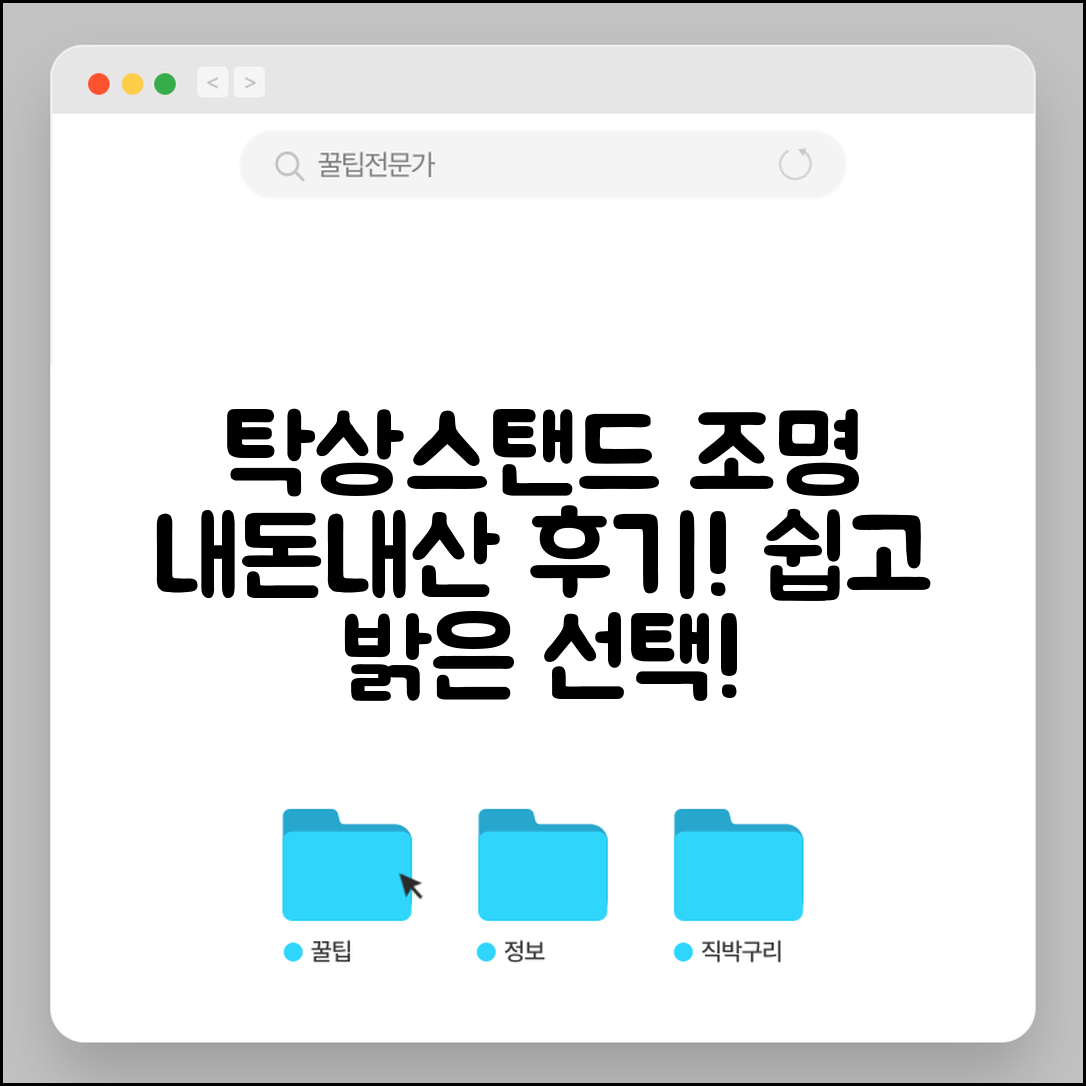 누구나 쉽게 선택한 탁상스탠드조명 내돈내산 후기