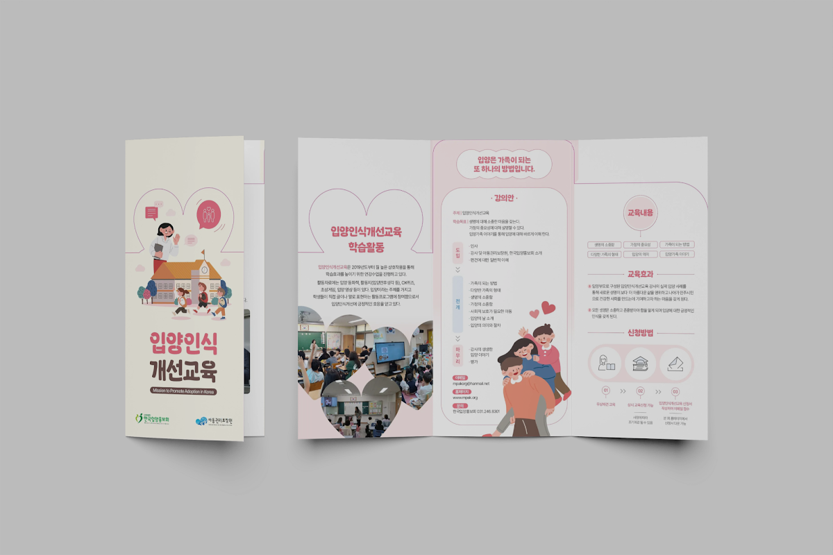 피아노학원 리플렛 내지 하트 모양 사진 프레임과 신청 방법 안내, 퍼스트디자인 디자인·인쇄