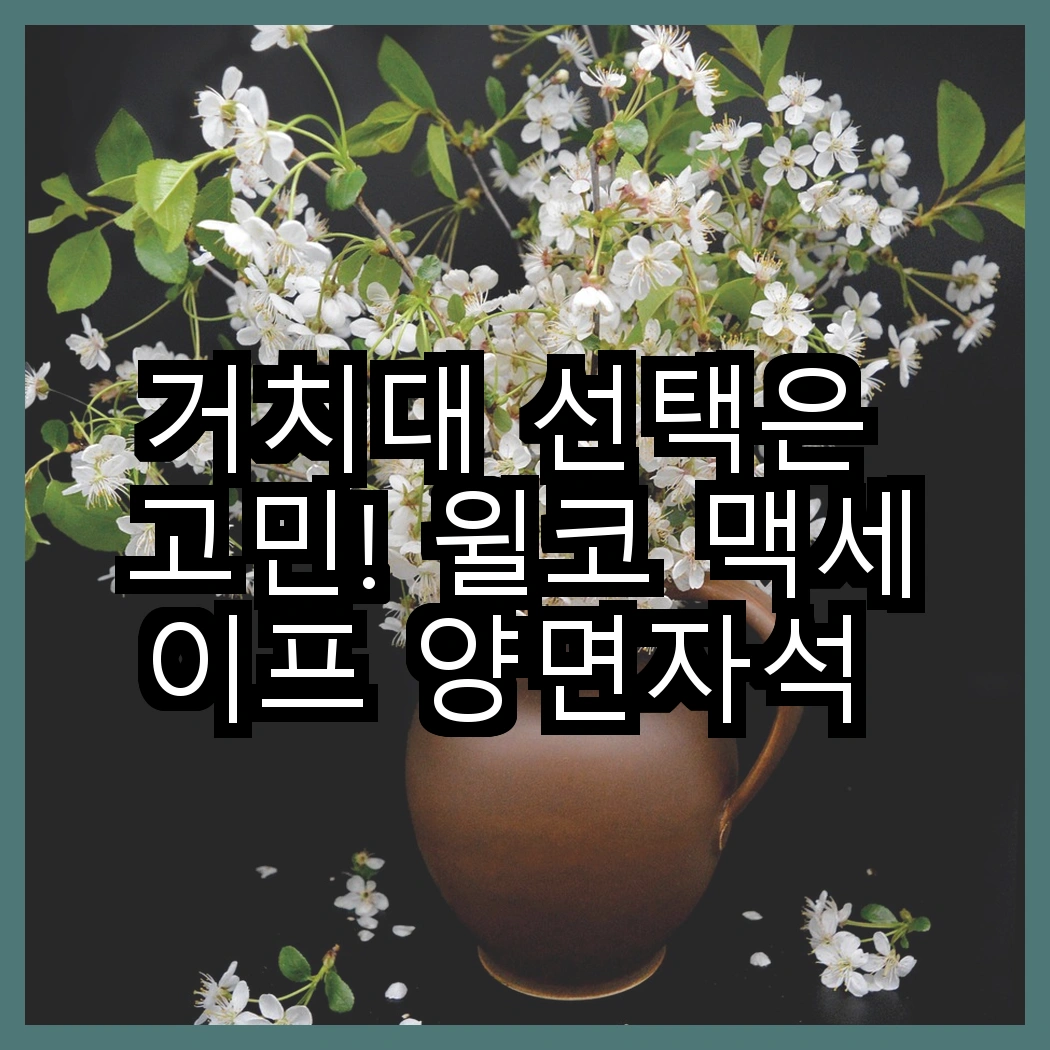 거치대 선택은 고민! 윌코 맥세이프 양면자석 그립 vs 신지모루 오그랩엑스 고속 무선충전, 어떤 것이 더 편리할까? 썸네일