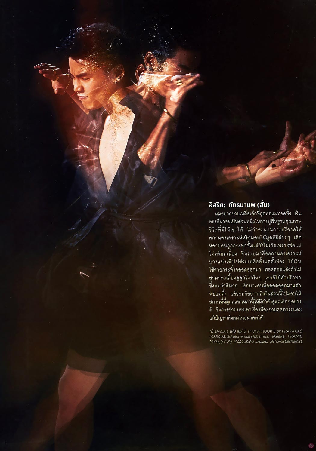  อิสริยะ ภัทรมานพ (ฮั่น) 