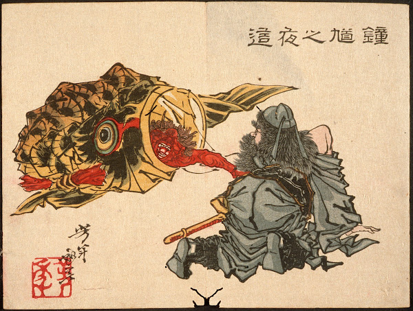 Shōki Creeping Up on a Sleeping Demon 1882