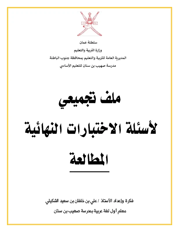 صورة الغلاف
